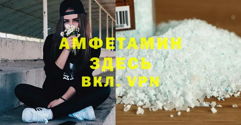 Амфетамин Premium  Крым 