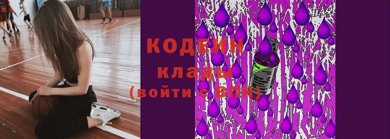 MEGA рабочий сайт  Крым  shop как зайти  Кодеин Purple Drank 